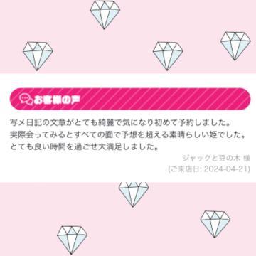ありがとうございます<img class="emojione" alt="😭" title=":sob:" src="https://fuzoku.jp/assets/img/emojione/1f62d.png"/><img class="emojione" alt="✨" title=":sparkles:" src="https://fuzoku.jp/assets/img/emojione/2728.png"/>⭐️