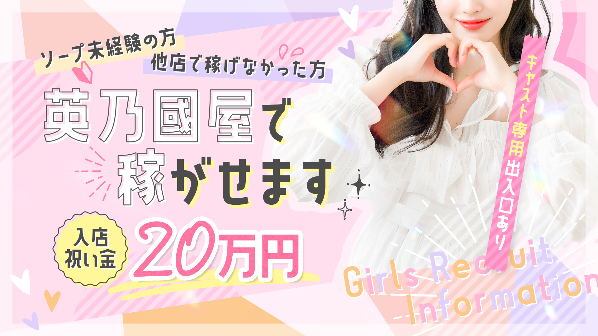 英乃國屋