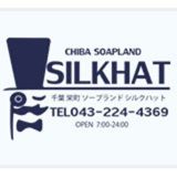 SILK HAT -シルクハット-