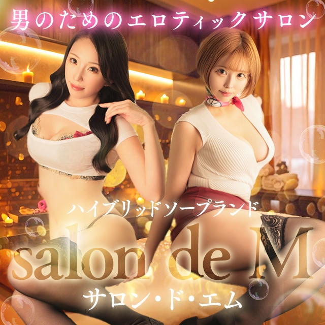salon de M（サロンドエム）