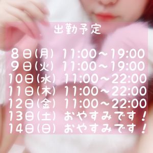 出勤予定<img class="emojione" alt="🍓" title=":strawberry:" src="https://fuzoku.jp/assets/img/emojione/1f353.png"/>