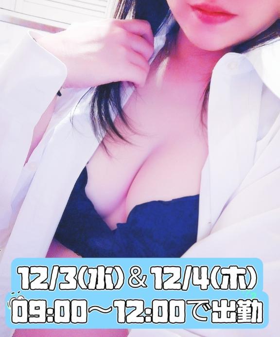 水曜日と木曜日♡