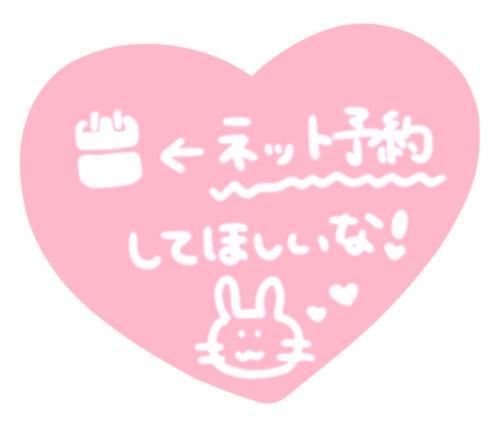 予約してね<img class="emojione" alt="💋" title=":kiss:" src="https://fuzoku.jp/assets/img/emojione/1f48b.png"/>
