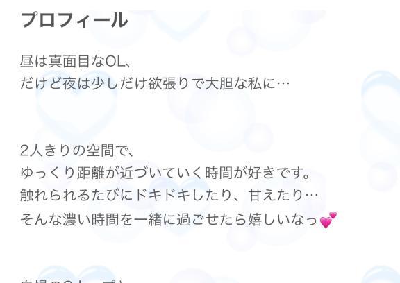 新しいあきでお待ちしてますっ<img class="emojione" alt="🍇" title=":grapes:" src="https://fuzoku.jp/assets/img/emojione/1f347.png"/>