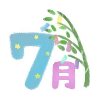 出勤！
