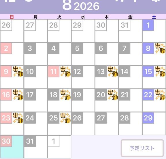 8月<img class="emojione" alt="🍉" title=":watermelon:" src="https://fuzoku.jp/assets/img/emojione/1f349.png"/><img class="emojione" alt="☀️" title=":sunny:" src="https://fuzoku.jp/assets/img/emojione/2600.png"/>シフト