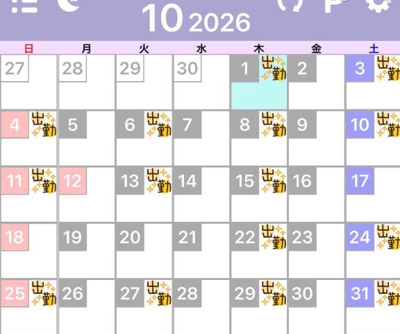 10月シフト予定