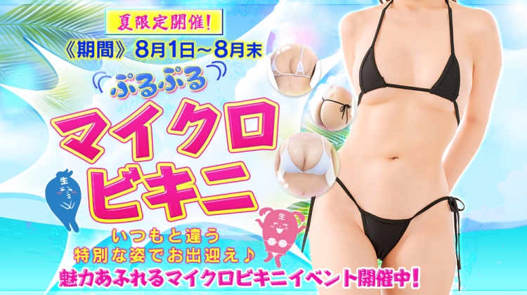 逢って30秒で即尺