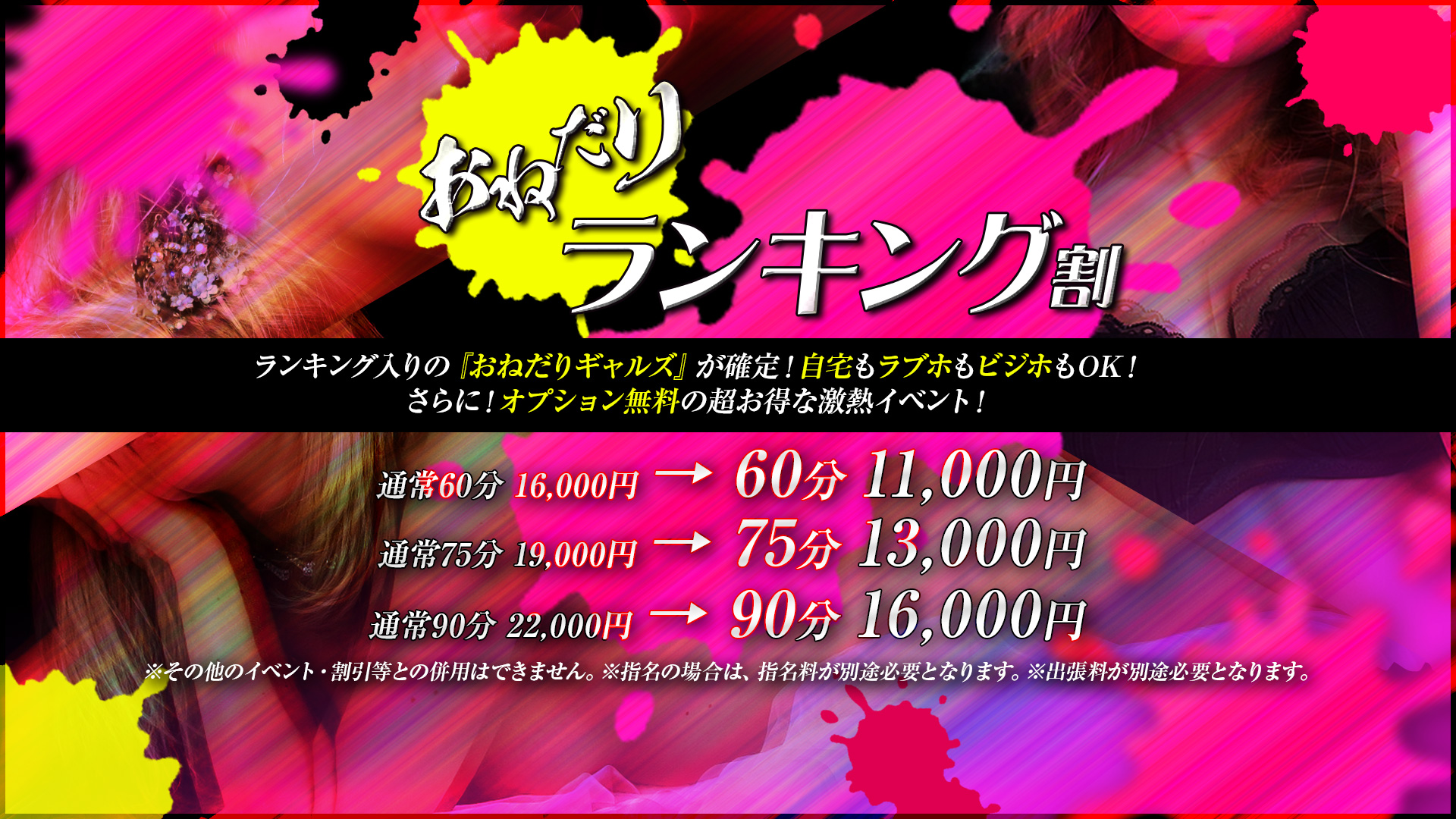 即リーチ一発！おねだりギャルズConection