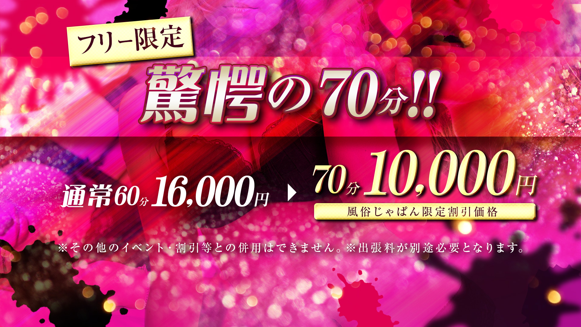 即リーチ一発！おねだりギャルズConection