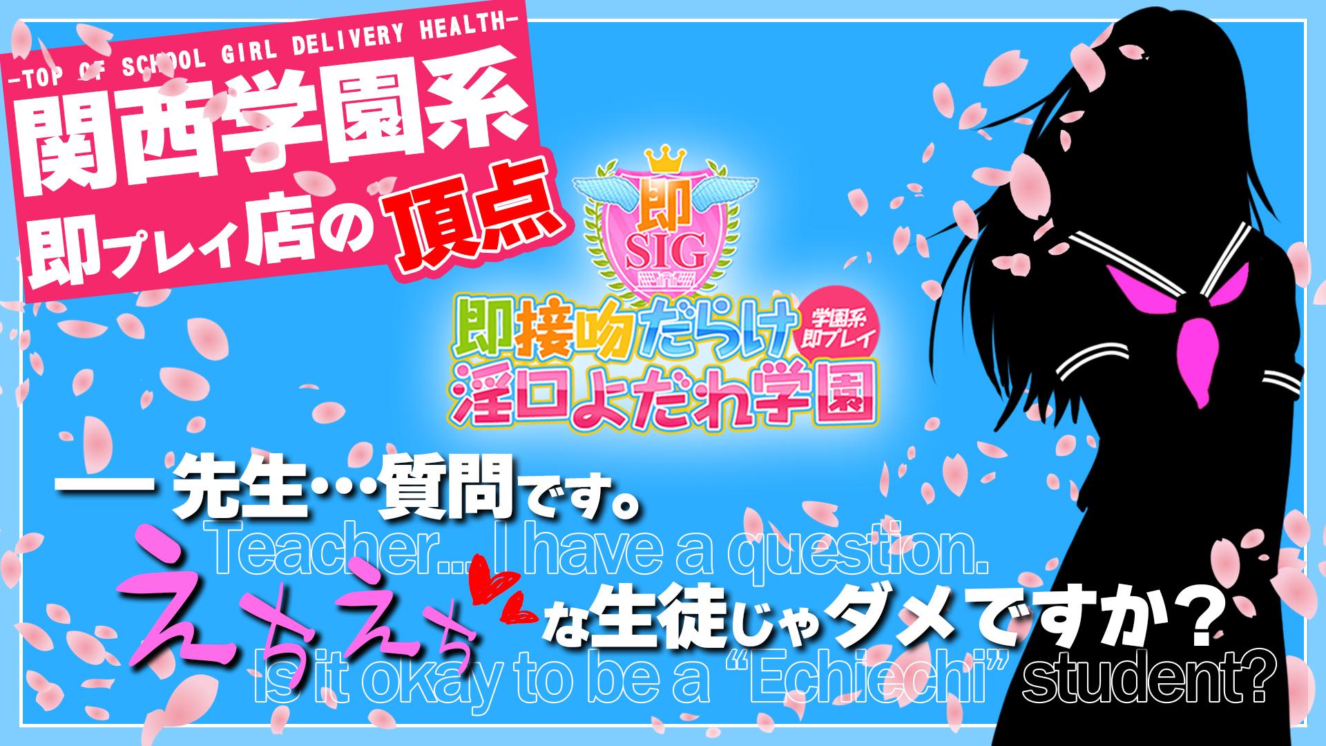 即接吻だらけ淫口よだれ学園