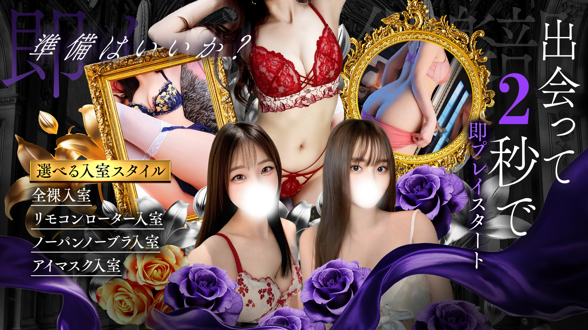 即イキ淫乱倶楽部 木更津店