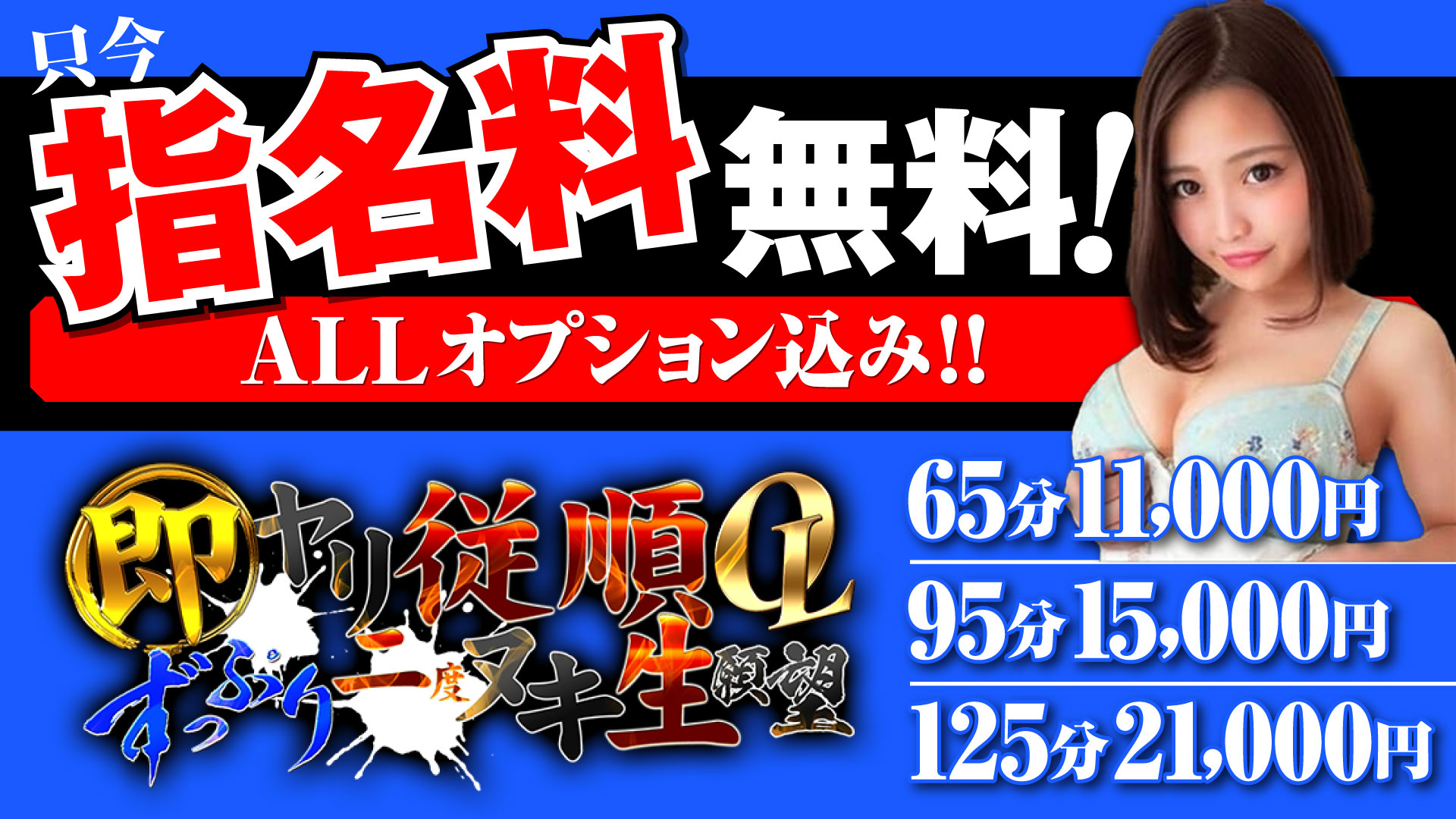 即ヤリ従順OLずっぷり2度ヌキ生願望