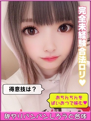 愛澤　おひな