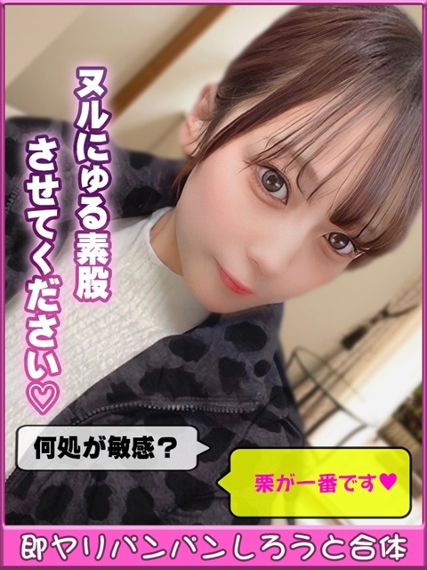 足代めろ