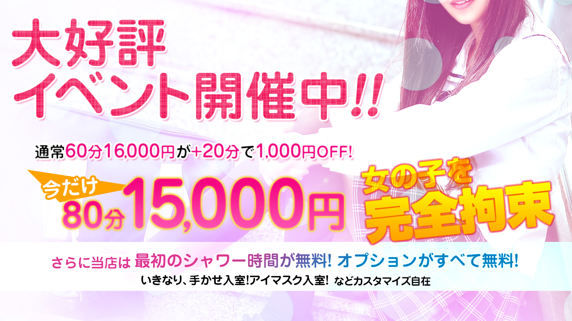 即尺制服JK援交サークル