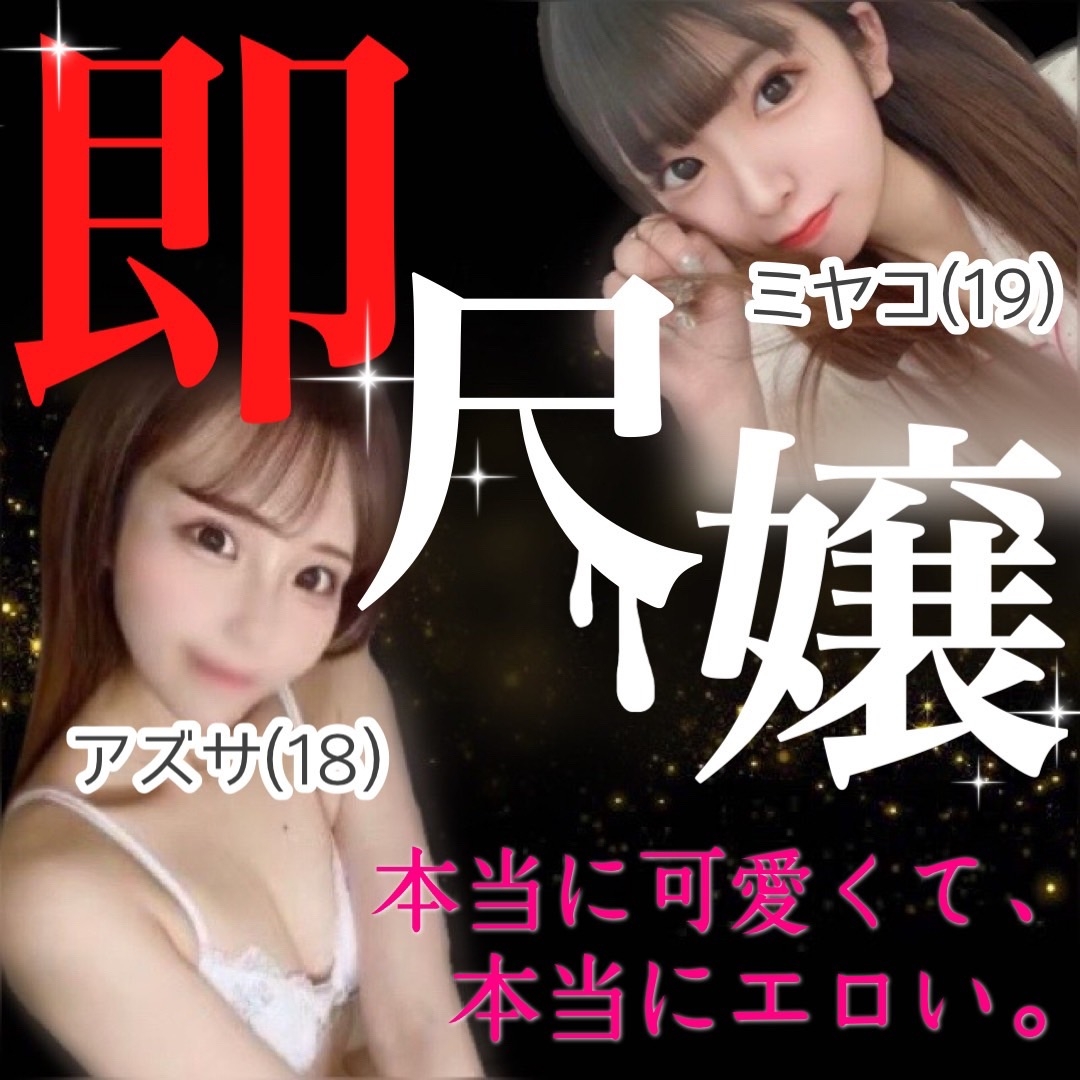 貧乳風俗嬢 