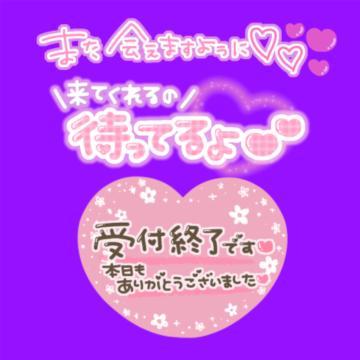 お礼<img class="emojione" alt="💌" title=":love_letter:" src="https://fuzoku.jp/assets/img/emojione/1f48c.png"/>ྀི