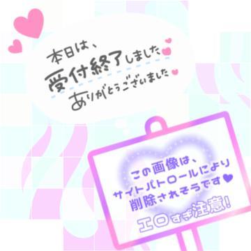 退勤しました<img class="emojione" alt="💌" title=":love_letter:" src="https://fuzoku.jp/assets/img/emojione/1f48c.png"/>ྀི