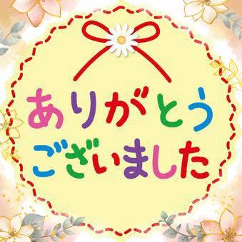 9月2日＊ありがとう(´∀｀=)