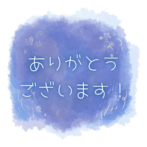 お礼と次回出勤予定日