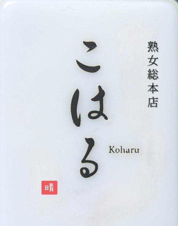 おはようございます<img class="emojione" alt="✨" title=":sparkles:" src="https://fuzoku.jp/assets/img/emojione/2728.png"/><img class="emojione" alt="💖" title=":sparkling_heart:" src="https://fuzoku.jp/assets/img/emojione/1f496.png"/>