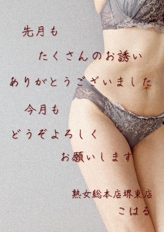 本日もどうぞよろしくお願いします<img class="emojione" alt="✨" title=":sparkles:" src="https://fuzoku.jp/assets/img/emojione/2728.png"/><img class="emojione" alt="💖" title=":sparkling_heart:" src="https://fuzoku.jp/assets/img/emojione/1f496.png"/>