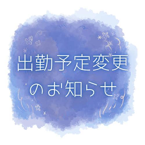 すみません！
