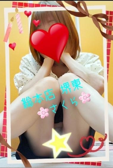 生粋の適当女 その名はさくら嬢