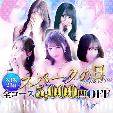 5000円割<img class="emojione" alt="😍" title=":heart_eyes:" src="https://fuzoku.jp/assets/img/emojione/1f60d.png"/>