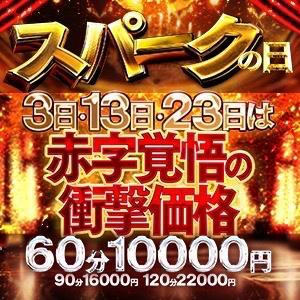 出勤してます！