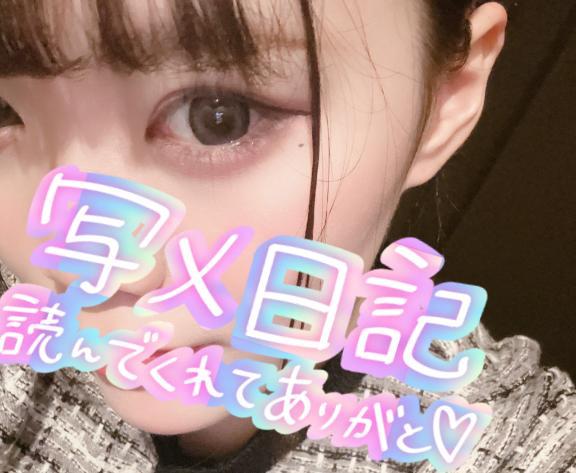 休日だね