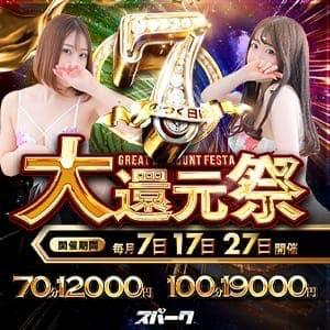 <img class="emojione" alt="🉐" title=":ideograph_advantage:" src="https://fuzoku.jp/assets/img/emojione/1f250.png"/><img class="emojione" alt="🉐" title=":ideograph_advantage:" src="https://fuzoku.jp/assets/img/emojione/1f250.png"/><img class="emojione" alt="🉐" title=":ideograph_advantage:" src="https://fuzoku.jp/assets/img/emojione/1f250.png"/>