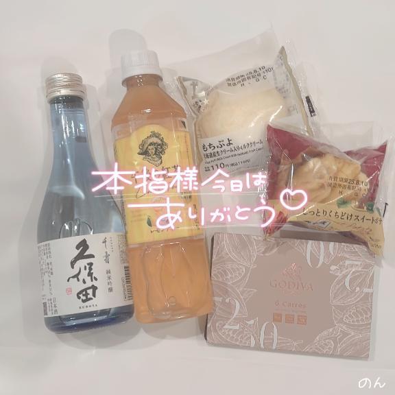 お礼<img class="emojione" alt="💌" title=":love_letter:" src="https://fuzoku.jp/assets/img/emojione/1f48c.png"/>♡