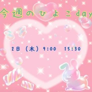 お部屋day<img class="emojione" alt="🎊" title=":confetti_ball:" src="https://fuzoku.jp/assets/img/emojione/1f38a.png"/>