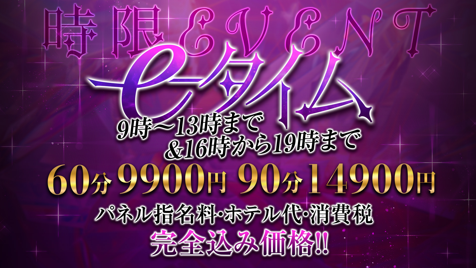 スピード エコ 京橋店