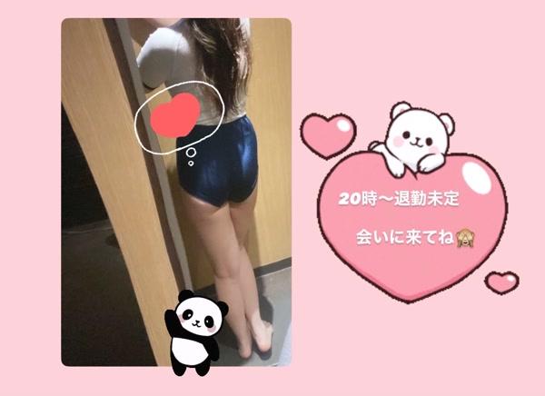 みお（スピード京橋店）