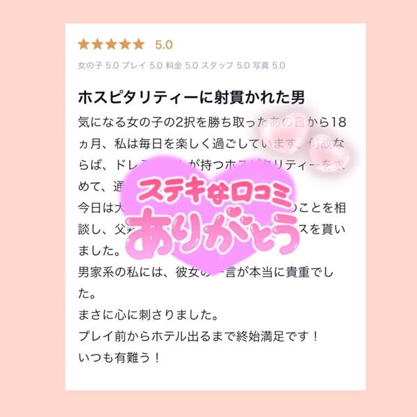 ドレミ（スピード京橋店）