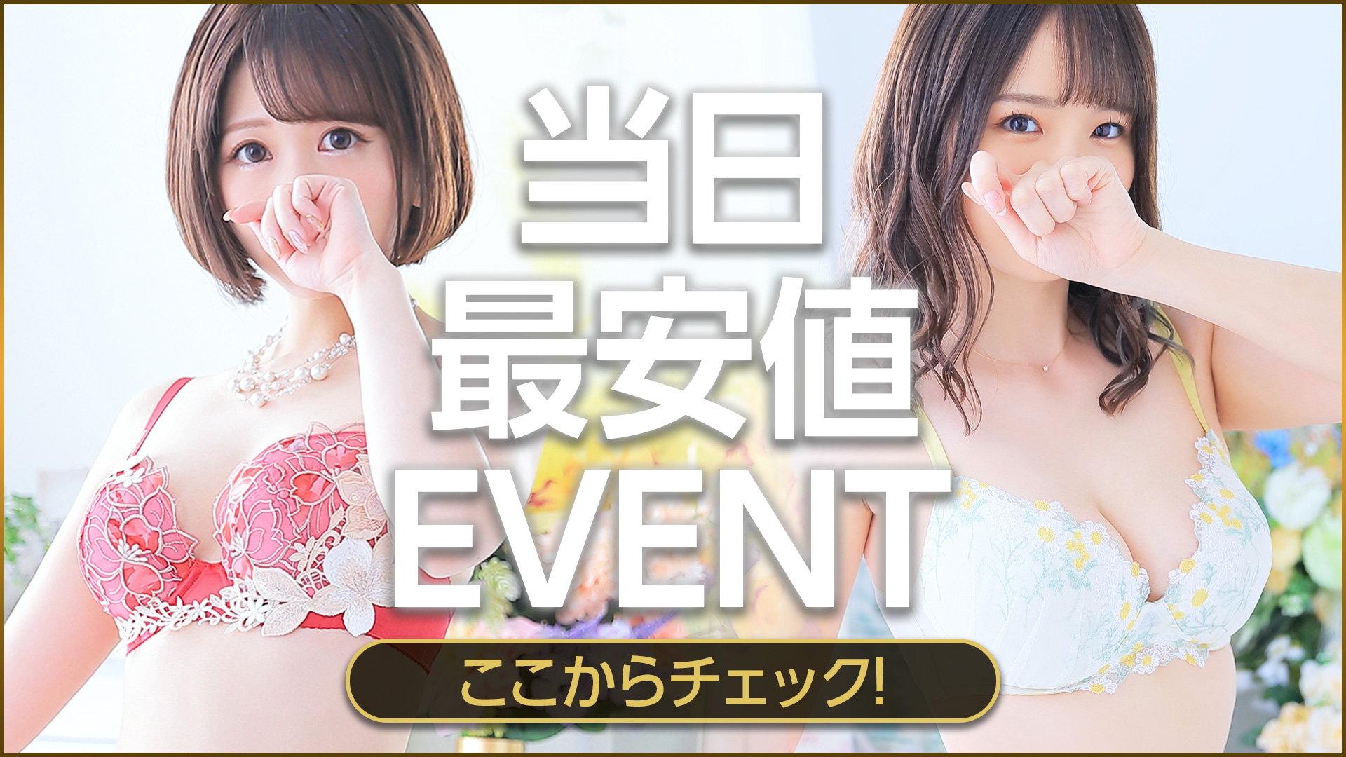 スピード日本橋店