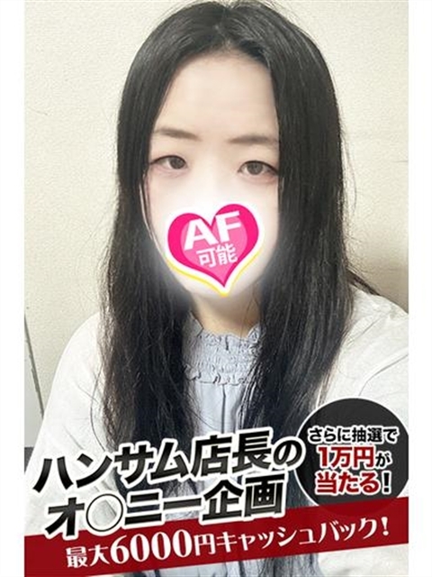なつめ