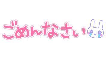 お知らせ<img class="emojione" alt="📢" title=":loudspeaker:" src="https://fuzoku.jp/assets/img/emojione/1f4e2.png"/><img class="emojione" alt="💦" title=":sweat_drops:" src="https://fuzoku.jp/assets/img/emojione/1f4a6.png"/>