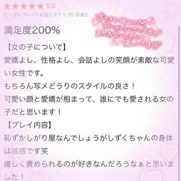 お礼写メ日記♡口コミありがとう