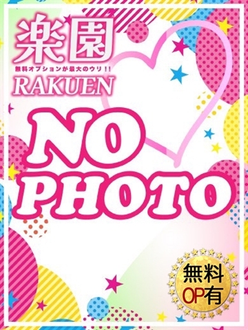 はく★色白現役学生のもち肌♪