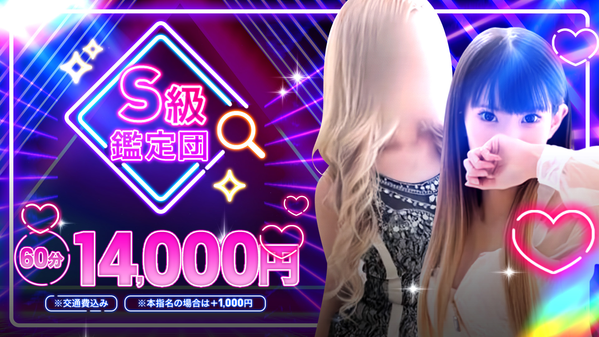 S級鑑定団