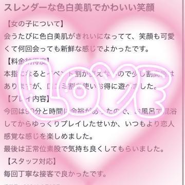 【お礼写メ日記】<img class="emojione" alt="❤️" title=":heart:" src="https://fuzoku.jp/assets/img/emojione/2764.png"/>