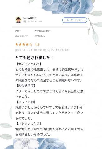 口コミお礼日記<img class="emojione" alt="💕" title=":two_hearts:" src="https://fuzoku.jp/assets/img/emojione/1f495.png"/>