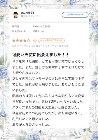 フォレスト100分N様<img class="emojione" alt="🕊️" title=":dove:" src="https://fuzoku.jp/assets/img/emojione/1f54a.png"/>