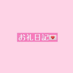 <img class="emojione" alt="💌" title=":love_letter:" src="https://fuzoku.jp/assets/img/emojione/1f48c.png"/>4/14🫐<img class="emojione" alt="💋" title=":kiss:" src="https://fuzoku.jp/assets/img/emojione/1f48b.png"/>
