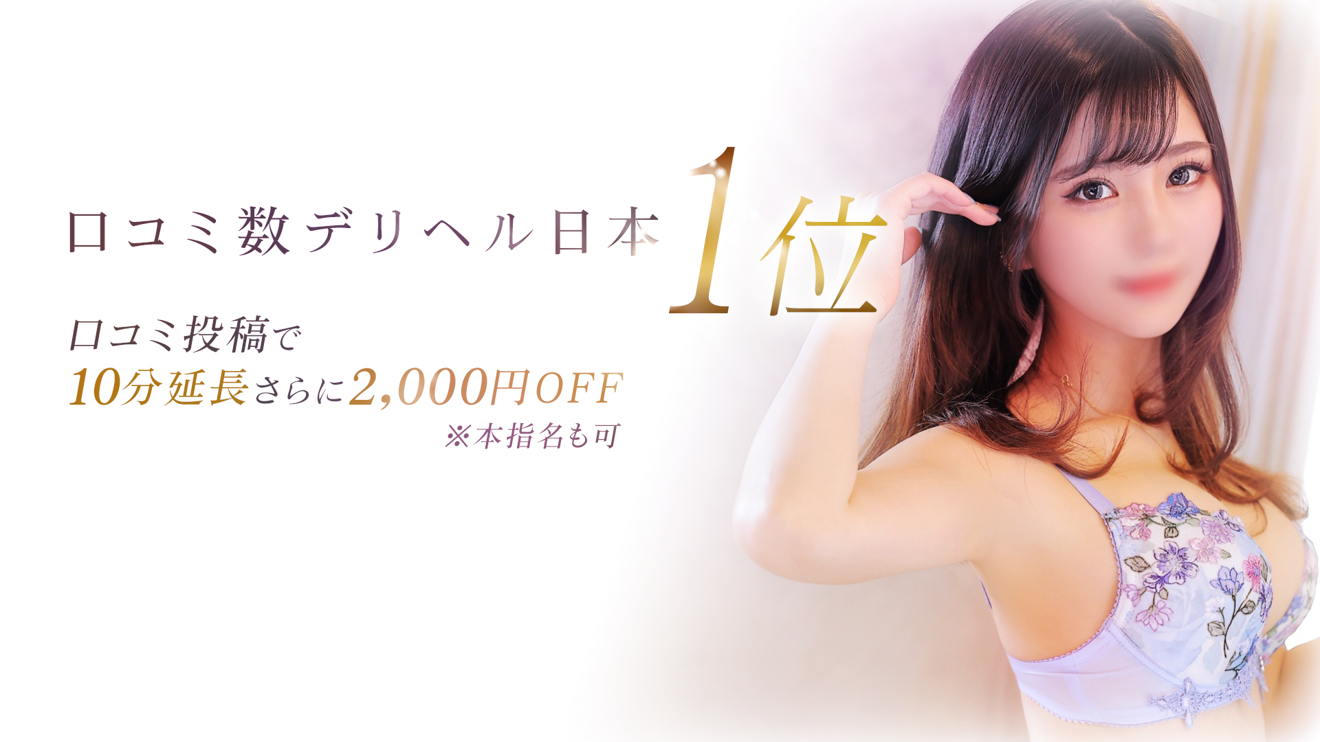 厳選美女専門デリバリー STELLA TOKYO