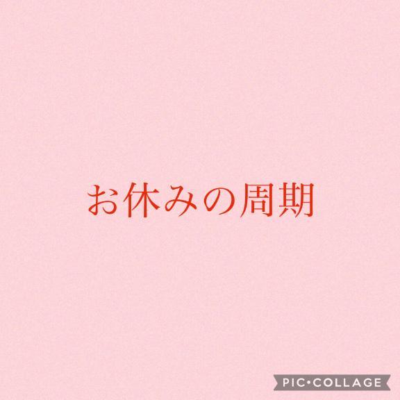 女の子周期